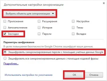 Синхронізація закладок на декількох комп'ютерах (комп'ютерах) Синхронізація закладок на декількох комп'ютерах