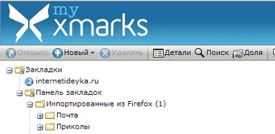 Синхронізація закладок на декількох комп'ютерах (закладок) Синхронізація закладок на декількох комп'ютерах