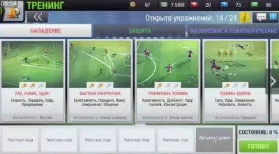 Завантажити top eleven злом (мод багато грошей) (переглядайте) Завантажити top eleven злом (мод багато грошей)