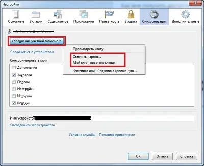 Синхронізація закладок на декількох комп'ютерах (декількох) Синхронізація закладок на декількох комп'ютерах