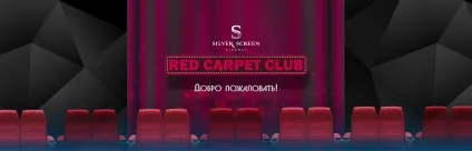 Silver screen - часто задаються