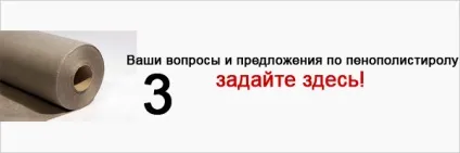 Штукатурка по пінополістиролу, для екструдованого пінополістиролу (штукатурка) Штукатурка по пінополістиролу, для екструдованого пінополістиролу
