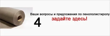Штукатурка по пінополістиролу, для екструдованого пінополістиролу (екструдованого) Штукатурка по пінополістиролу, для екструдованого пінополістиролу