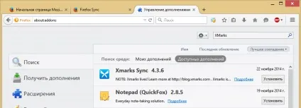 Синхронізація закладок в браузері mozilla firefox (firefox) Синхронізація закладок в браузері mozilla firefox