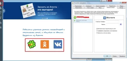 завантажити агент