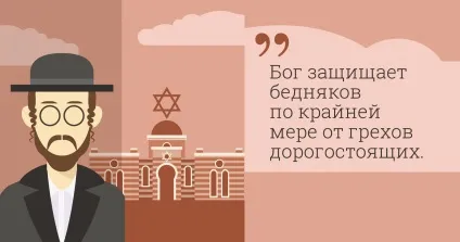 Жарти в сторону чому євреям може бути не смішно (інтерв'ю) Жарти в сторону чому євреям може бути не смішно