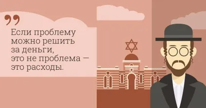 Жарти в сторону чому євреям може бути не смішно (hleb) Жарти в сторону чому євреям може бути не смішно