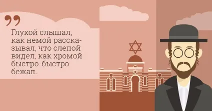 Жарти в сторону чому євреям може бути не смішно (інтернет-видання) Жарти в сторону чому євреям може бути не смішно