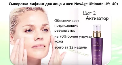 Сироватка і капсули для особи від Оріфлейм активатори крему (особи) Сироватка і капсули для особи від Оріфлейм активатори крему