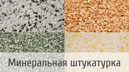 Штукатурка по пінополістиролу види, відео-інструкція по нанесенню своїми руками (штукатурка по пінополістиролу) Штукатурка по пінополістиролу види, відео-інструкція по нанесенню своїми руками