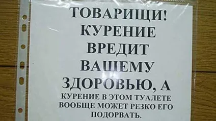 Жарти про куріння