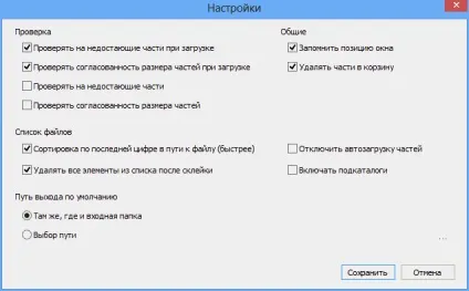 Завантажити file joiner 2