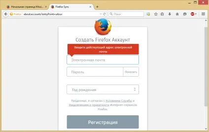 Синхронізація закладок в браузері mozilla firefox (синхронізація) Синхронізація закладок в браузері mozilla firefox