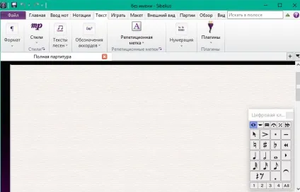Сібеліус 7 скачати безкоштовно російською (скачати) Сібеліус 7 скачати безкоштовно російською