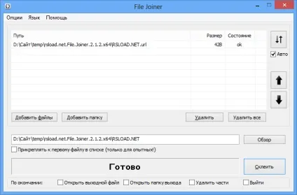 Завантажити file joiner 2