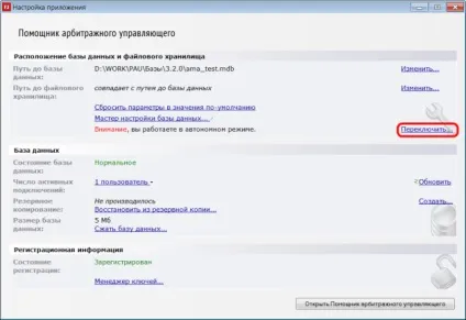 Синхронізація баз даних для автономної роботи - довідковий центр рит (автономної) Синхронізація баз даних для автономної роботи - довідковий центр рит