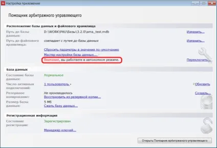 Синхронізація баз даних для автономної роботи - довідковий центр рит (синхронізація) Синхронізація баз даних для автономної роботи - довідковий центр рит