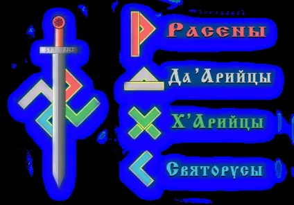 символ раси