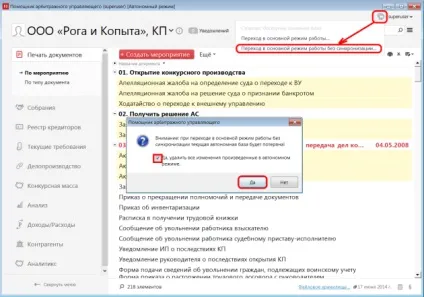 Синхронізація баз даних для автономної роботи - довідковий центр рит (синхронізація) Синхронізація баз даних для автономної роботи - довідковий центр рит