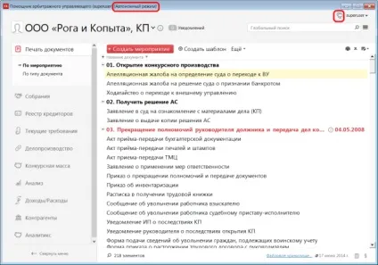 Синхронізація баз даних для автономної роботи - довідковий центр рит (даних) Синхронізація баз даних для автономної роботи - довідковий центр рит