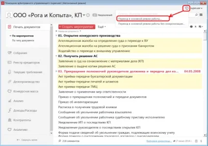 Синхронізація баз даних для автономної роботи - довідковий центр рит (синхронізація) Синхронізація баз даних для автономної роботи - довідковий центр рит