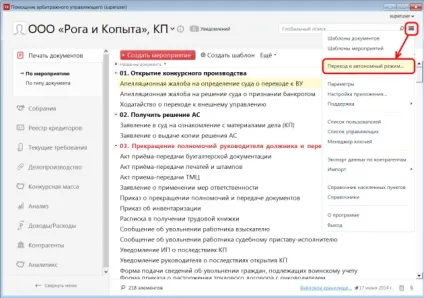 Синхронізація баз даних для автономної роботи - довідковий центр рит (роботи) Синхронізація баз даних для автономної роботи - довідковий центр рит