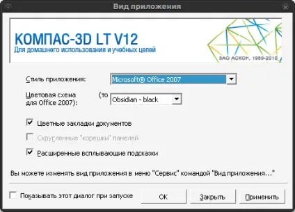 Завантажити безкоштовно компас 3d v14, скачати компас 3d, компас 3д завантажити (скачати) Завантажити безкоштовно компас 3d v14, скачати компас 3d, компас 3д скачати