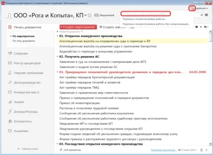 Синхронізація баз даних для автономної роботи - довідковий центр рит (роботи) Синхронізація баз даних для автономної роботи - довідковий центр рит