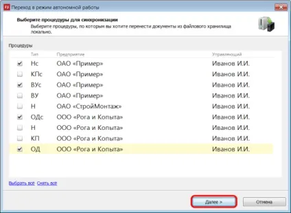 Синхронізація баз даних для автономної роботи - довідковий центр рит (роботи) Синхронізація баз даних для автономної роботи - довідковий центр рит