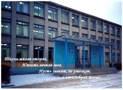 Символи моєї школи (Юність вічна Нехай дзвенить) Символи моєї школи