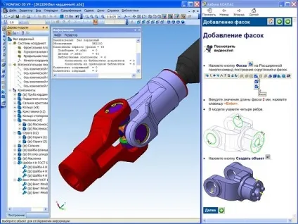 Завантажити безкоштовно компас 3d v14, скачати компас 3d, компас 3д скачати (безкоштовно) Завантажити безкоштовно компас 3d v14, скачати компас 3d, компас 3д скачати