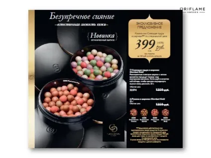 Сяюча пудра в кульках giordani gold 2 в 1 від Оріфлейм (giordani) Сяюча пудра в кульках giordani gold 2 в 1 від Оріфлейм