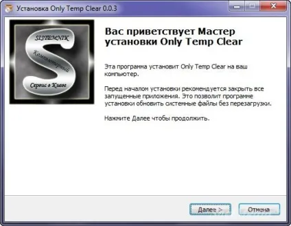 Завантажити програму для очищення папки temp windows (очищення) Завантажити програму для очищення папки temp windows