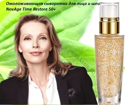 Сироватка і капсули для особи від Оріфлейм активатори крему (крему) Сироватка і капсули для особи від Оріфлейм активатори крему