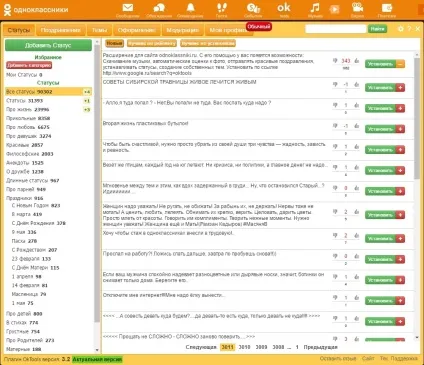 Завантажити oktools для однокласників безкоштовно (однокласників) Завантажити oktools для однокласників безкоштовно