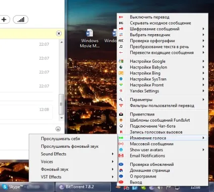 Завантажити clownfish програму для зміни голосу в скайпі (зміни) Завантажити clownfish програму для зміни голосу в скайпі