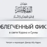 Слова вчених про часті сльозах і плачі, до ісламу (плаче заради Аллаха) Слова вчених про часті сльозах і плачі, до ісламу