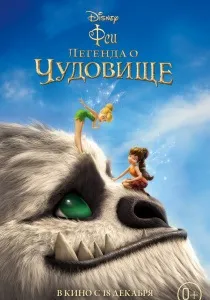 Казки, магія і чарівництво () Казки, магія і чарівництво