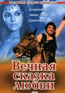 Казки, магія і чарівництво () Казки, магія і чарівництво