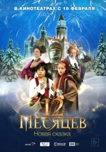 Казки, магія і чарівництво () Казки, магія і чарівництво