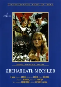 Казки, магія і чарівництво () Казки, магія і чарівництво