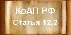 Приховати номер авто