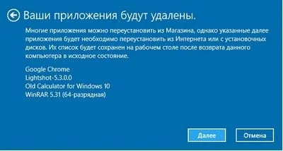 Злетіла вінда на ноутбуці як перевстановити, як перевстановити (модифікації системних файлів) Злетіла вінда на ноутбуці як перевстановити, як перевстановити