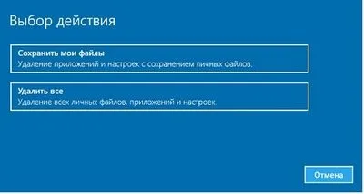 Злетіла вінда на ноутбуці як перевстановити, як перевстановити ( «Додаткові параметри» вибираємо) Злетіла вінда на ноутбуці як перевстановити, як перевстановити