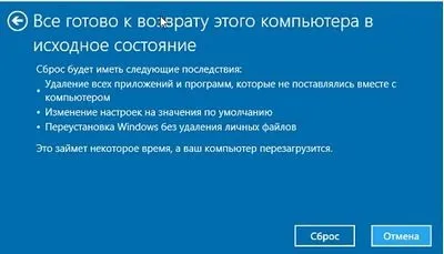 Злетіла вінда на ноутбуці як перевстановити, як перевстановити (ноутбуці) Злетіла вінда на ноутбуці як перевстановити, як перевстановити