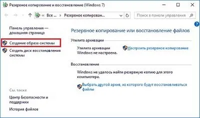 Злетіла вінда на ноутбуці як перевстановити, як перевстановити (назвою «Оновлення безпеку») Злетіла вінда на ноутбуці як перевстановити, як перевстановити