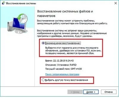 Злетіла вінда на ноутбуці як перевстановити, як перевстановити (після модифікації системних) Злетіла вінда на ноутбуці як перевстановити, як перевстановити