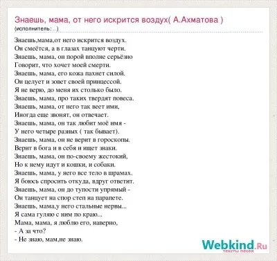 Слова пісні прости мама, ми починаємо жити знаєш що далі мама вода Новомосковскть, текст пісні мама ти (ми починаємо жити рано.ти знаєш що далі мама? Вода) Слова пісні прости мама, ми починаємо жити знаєш що далі мама вода Новомосковскть, текст пісні мама ти