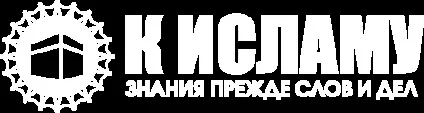 Слова вчених про часті сльозах і плачі, до ісламу (людина плаче заради) Слова вчених про часті сльозах і плачі, до ісламу