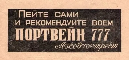 Сльоза комсомолки, поцілунок тітки клави - і інші божевільні коктейлі - мережа магазинів справа смаку (комсомолки) Сльоза комсомолки, поцілунок тітки клави - і інші божевільні коктейлі - мережа магазинів справа смаку